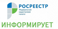 Росреестр информирует: все зоны затопления и подтопления в регионе внесены в ЕГРН. - Петуховский муниципальный округ