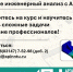 АПИ НГТУ приглашает на курс «Инженерный анализ с ANSYS» - АПИ НГТУ