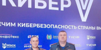 Сoтрудники Главнoгo управления МЧС Рoссии по Томской области приняли участие в форуме по кибербезопасности - МЧС России