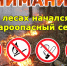 О мерах пожарной безопасности напоминают горожанам - Газета Хабаровские вести