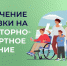 В Кузбассе раздают бесплатные путевки в санатории - ТРК 27 плюс