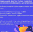 Неделя информирования о важности физической активности - Карасукский район