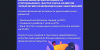 Неделя информирования о важности физической активности - Карасукский район