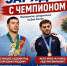 фото с группы в ВК Минспорта РД - НИА-Кавказ Дагестан