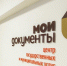 Опубликован режим работы офисов МФЦ в праздничные дни - Правительство Республики