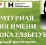 Первая литературная премия Бурятии для поэтов - ГТРК Бурятия