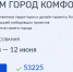 У жителей Хакасии есть еще два дня, чтобы выбрать территории для благоустройства - ИА Хакасия