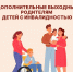 Более 26 тысяч дополнительных выходных дней родителям детей с инвалидностью оплатило Отделение СФР по Красноярскому краю в 2026 году - Газета Пригород