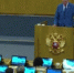 Государственная Дума приняла во втором и третьем чтениях законопроект о совершенствовании антидопингового законодательства - Центр спортивной подготовки