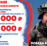 Служи со СВОими! - Здвинский район