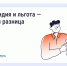 Как платить за ЖКУ меньше: льготы и субсидии. - Шушенский район