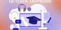 Администрация Главы Чувашской Республики объявляет конкурс на заключение договоров о целевом обучении для поступления на госслужбу - Минсельхоз Чувашии