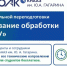 Программа профессиональной переподготовки «Программирование обработки на станках с ЧПУ» - КнАГУ