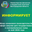 Обзор изменений законодательства в сфере закупок для государственных и муниципальных нужд за май 2026 года - Торгово-промышленная палата
