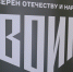 Участник кадровой программы «Герои Камчатки» разрабатывает проект по военно-патриотическому воспитанию молодёжи - Министерство спорта