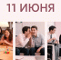 День праздников, которых никто не ожидает: 11 июня - 168.Ru