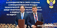 Коми откроет филиал федерального фонда геологической информации - Pg11.Ru