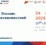 Приглашаем 26 июня на Всероссийскую ярмарку трудоустройства - Администрация г. Усть-Илимск