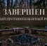 В Исилькульском районе завершен особый противопожарный режим - Газета Знамя