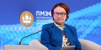 Эльвира Набиуллина пропустила ПМЭФ и конференцию НАУФОР | Источник: Дмитрий Толстошеев / MSK1.RU - 29.Ru