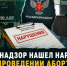 Росздравнадзор нашел нарушения при проведении абортов в частной клинике Якутска - ИА SakhaTime