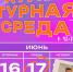 Культурная среда - Театр кукол Сказка