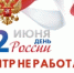 График работы - ЦОП по дзюдо