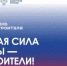 70 лет созидая будущее: День строителя отмечает юбилей - Служба госстройнадзора