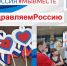 Анонс мероприятий в честь Дня России - Город Чита
