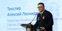 Алексей Текслер рассказал о соцпроектах, необходимых стране - Южноуральская панорама