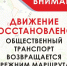 Общественный транспорт Чебоксар вернулся на обычные маршруты - ИА Чувашинформ