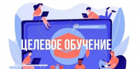 Администрация Главы Чувашии объявляет конкурс на целевое обучение для будущих госслужащих - Гостехнадзор Чувашии