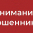 Злоумышленники обещают абитуриентам гарантированное поступление в вузы - Weacom.Ru