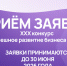 Проведение XXX конкурсного отбора на соискание ежегодной награды «За успешное развитие бизнеса в Сибири» - Город Искитим