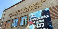Служи со СВОими! - Газета Степная нива