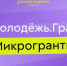 Грант для молодежи - Газета Степная нива