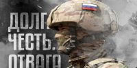Стране нужны те, кто готов плечом к плечу отстаивать её интересы - Администрация Лиманского района