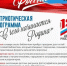 Центральная городская библиотека им. Н.А. Некрасова приглашает на патриотическую программу «С чего начинается Родина» - Администрация города