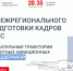 ЮУрГАУ участвует в реализации гибких образовательных траекторий по подготовке кадров для беспилотных авиационных систем - ЮУрГАУ