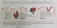 Физическая активность у пожилых - Городская поликлиника №13