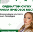 Ординатор ЮУГМУ заняла призовое место на Всероссийском конгрессе в Санкт-Петербурге - ЮУГМУ
