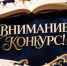 Объявляем конкурс историй, связанных с лошадьми! - Дюртюлинский район