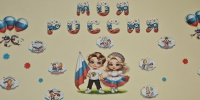 На Колыме прошел праздник для детей &quotНаша Родина Россия&quot Источник - MagadanMedia.Ru