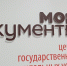 МФЦ изменят график работы в связи с праздничным днем - ProBalakovo.Ru
