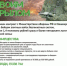 Вступай в войска беспилотных систем - Миякинский район