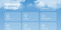 Погода.jpg - Газета Перекресток России