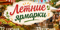 Акция «Покупай ставропольское!» приглашает жителей Ставрополя на традиционные ярмарки выходного дня. - Администрация Ставрополя