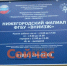 ФГБУ «ВНИИЗЖ» закупает 10 авто для нижегородского филиала - ИА Нижний сейчас