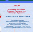 Афиша мероприятий 12 июня - Междуреченский городской округ