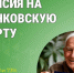 Более 200 тыс. зауральцев получают пенсии на банковские карты. - Катайский муниципальный округ